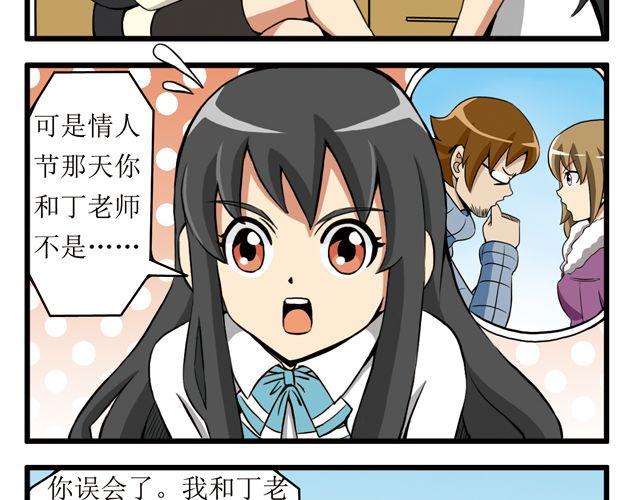 第20话 新校长-第20话