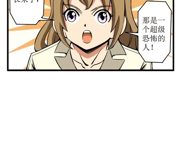 第20话 新校长-第20话