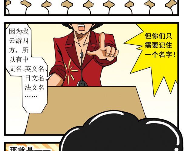 第20话 新校长-第20话