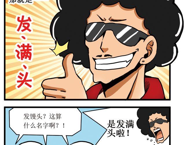 第20话 新校长-第20话