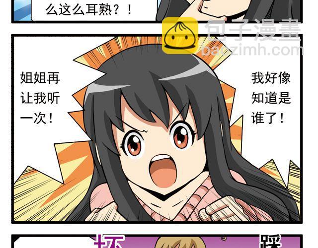 第20话 新校长-第20话