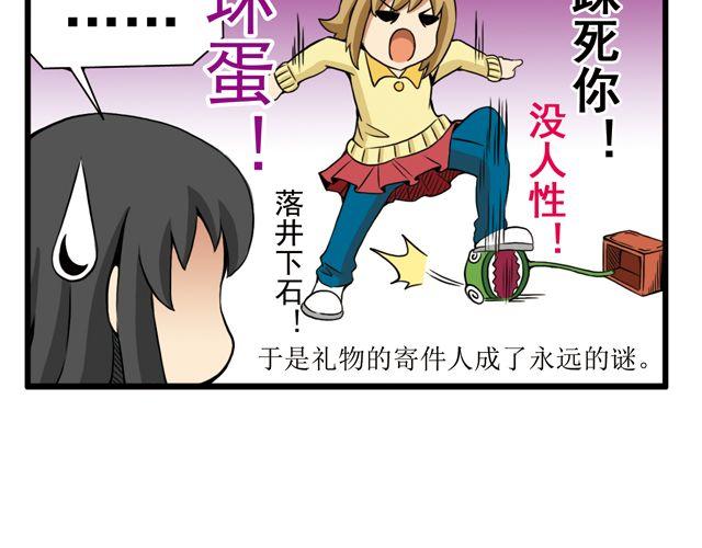 第20话 新校长-第20话