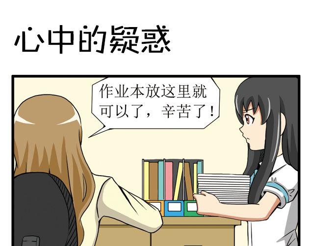 第20话 新校长-第20话