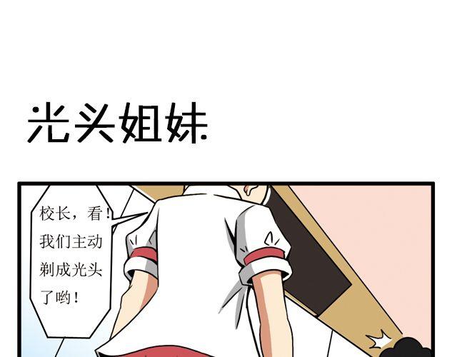 第22 话  光头姐妹-第22话