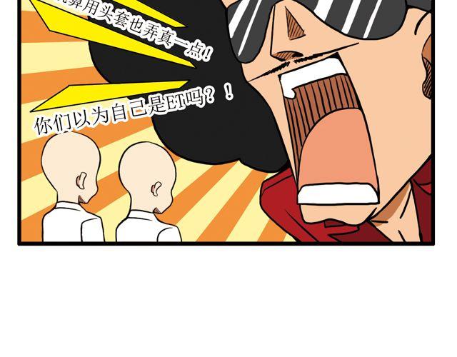 第22 话  光头姐妹-第22话