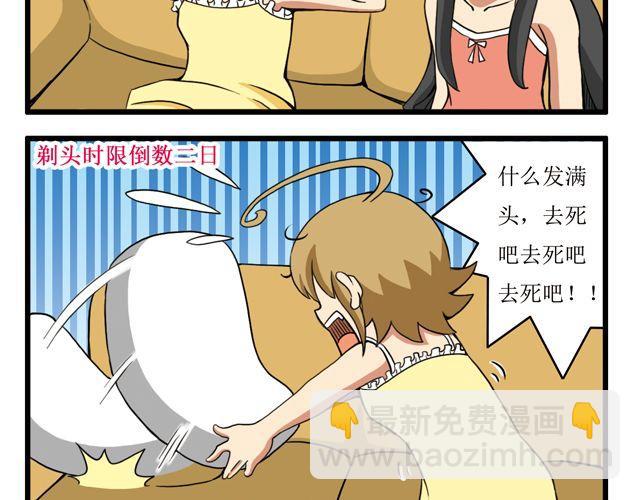 第22 话  光头姐妹-第22话