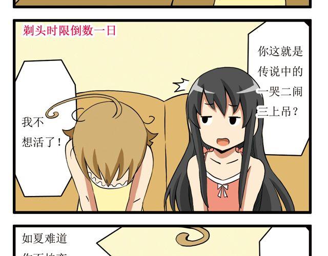 第22 话  光头姐妹-第22话