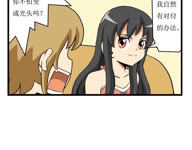 第22 话  光头姐妹-第22话