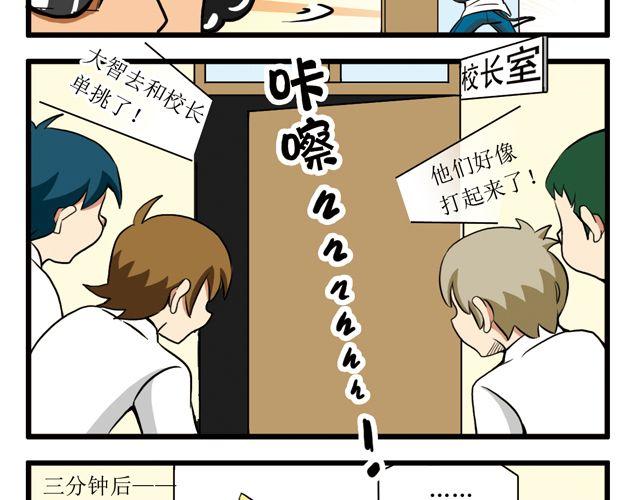 第22 话  光头姐妹-第22话