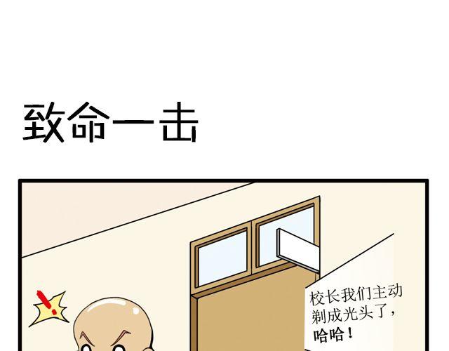 第22 话  光头姐妹-第22话