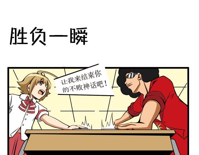 第24话 出奇制胜-第24话