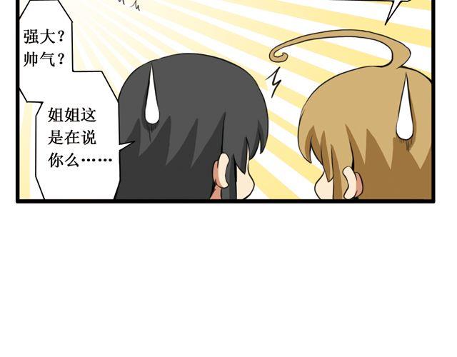 第24话 出奇制胜-第24话