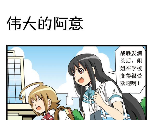 第24话 出奇制胜-第24话