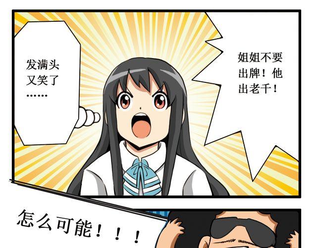 第24话 出奇制胜-第24话