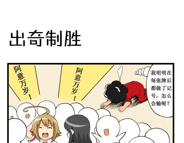 第24话 出奇制胜-第24话