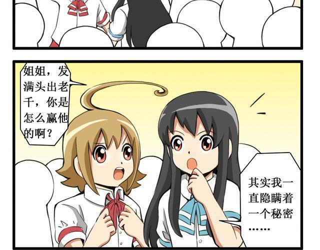 第24话 出奇制胜-第24话