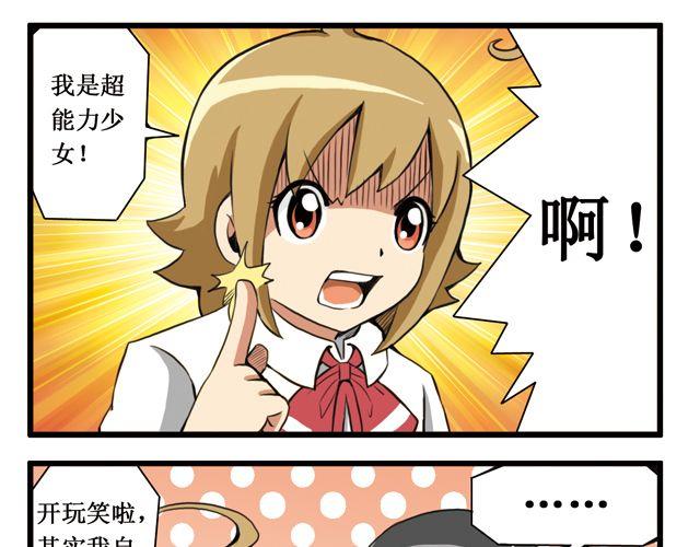 第24话 出奇制胜-第24话