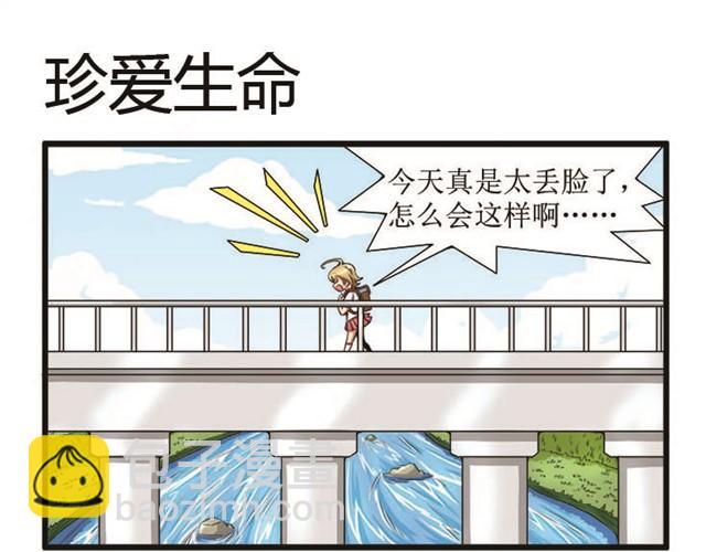 向日葵學院 - 第8話 一吻定情 - 1