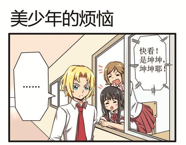 向日葵學院 - 第8話 一吻定情 - 1