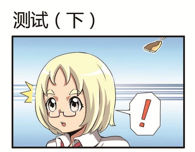 第10话 测试-第10话
