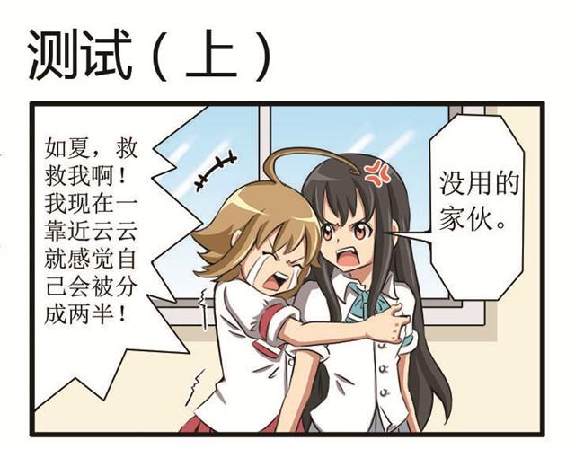第10话 测试-第10话