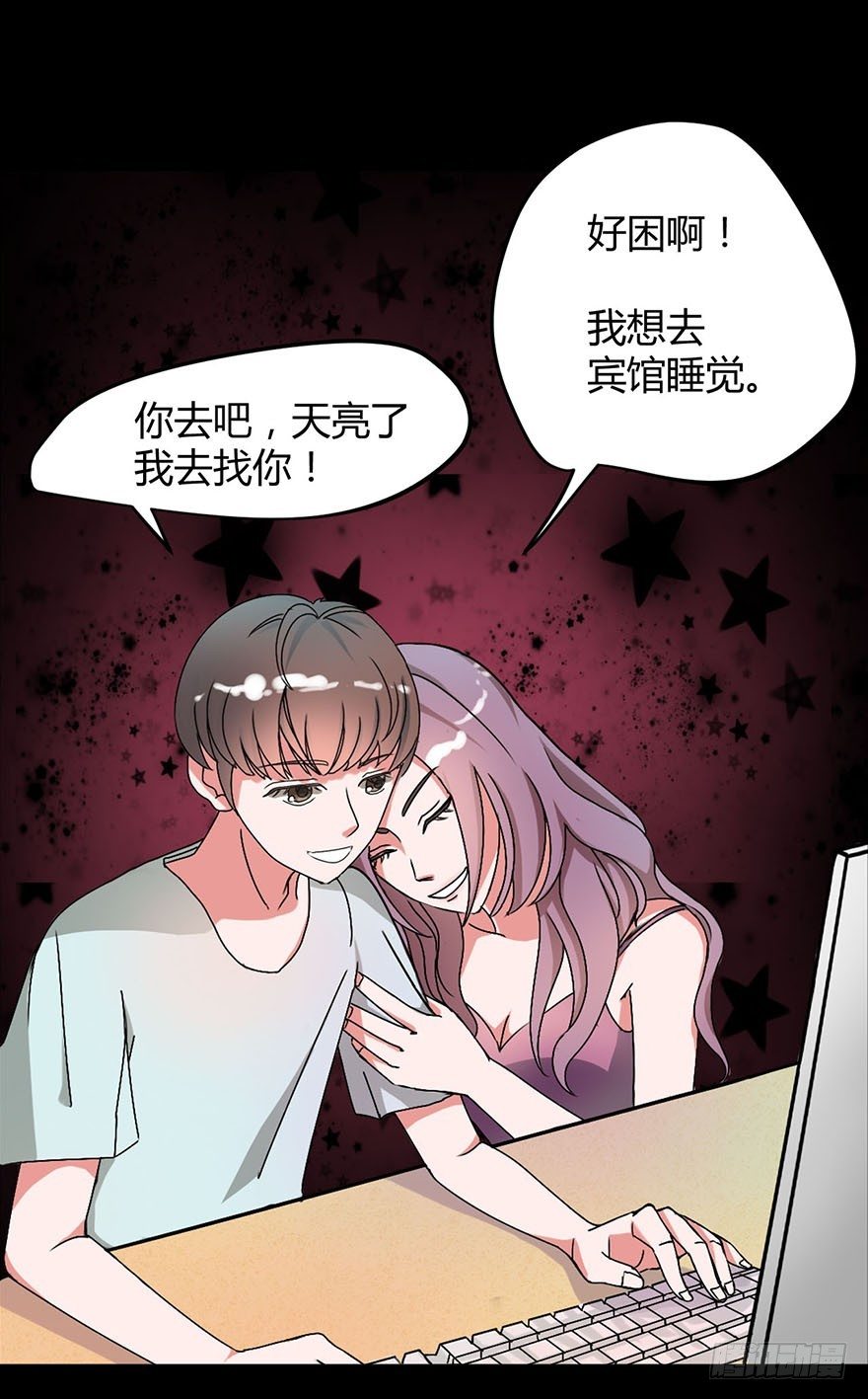 黎明前的激情-第52话