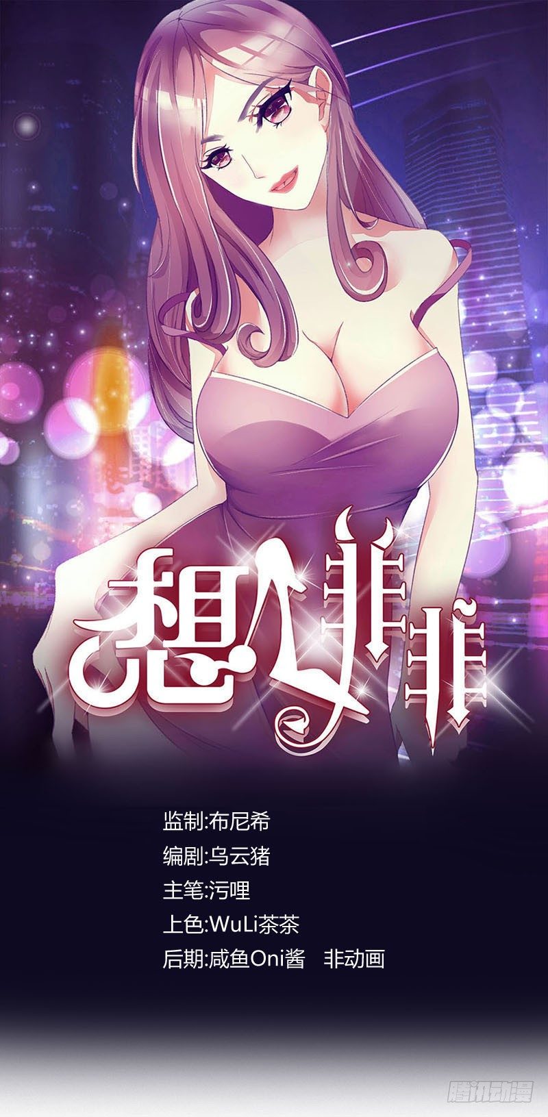 男票风波-第54话