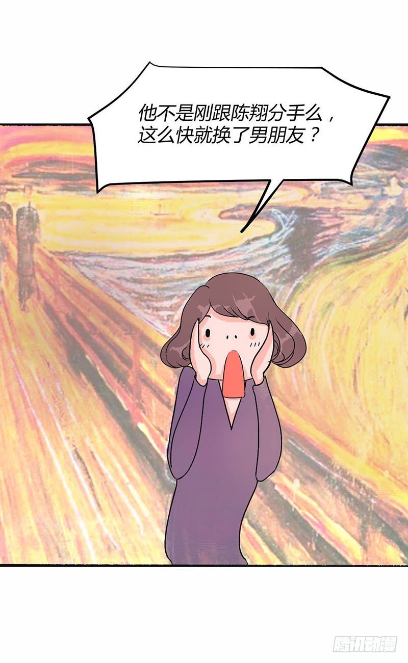 男票风波-第54话