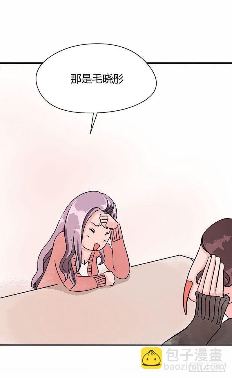 男票风波-第54话