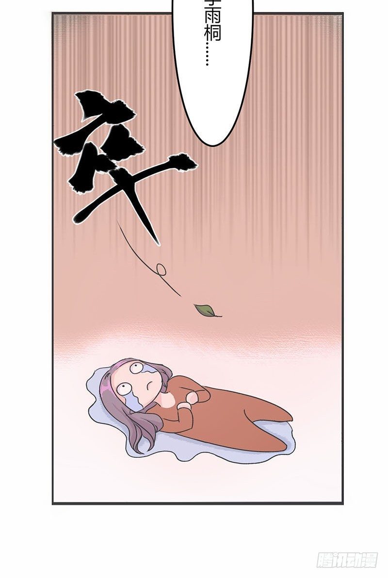 男票风波-第54话