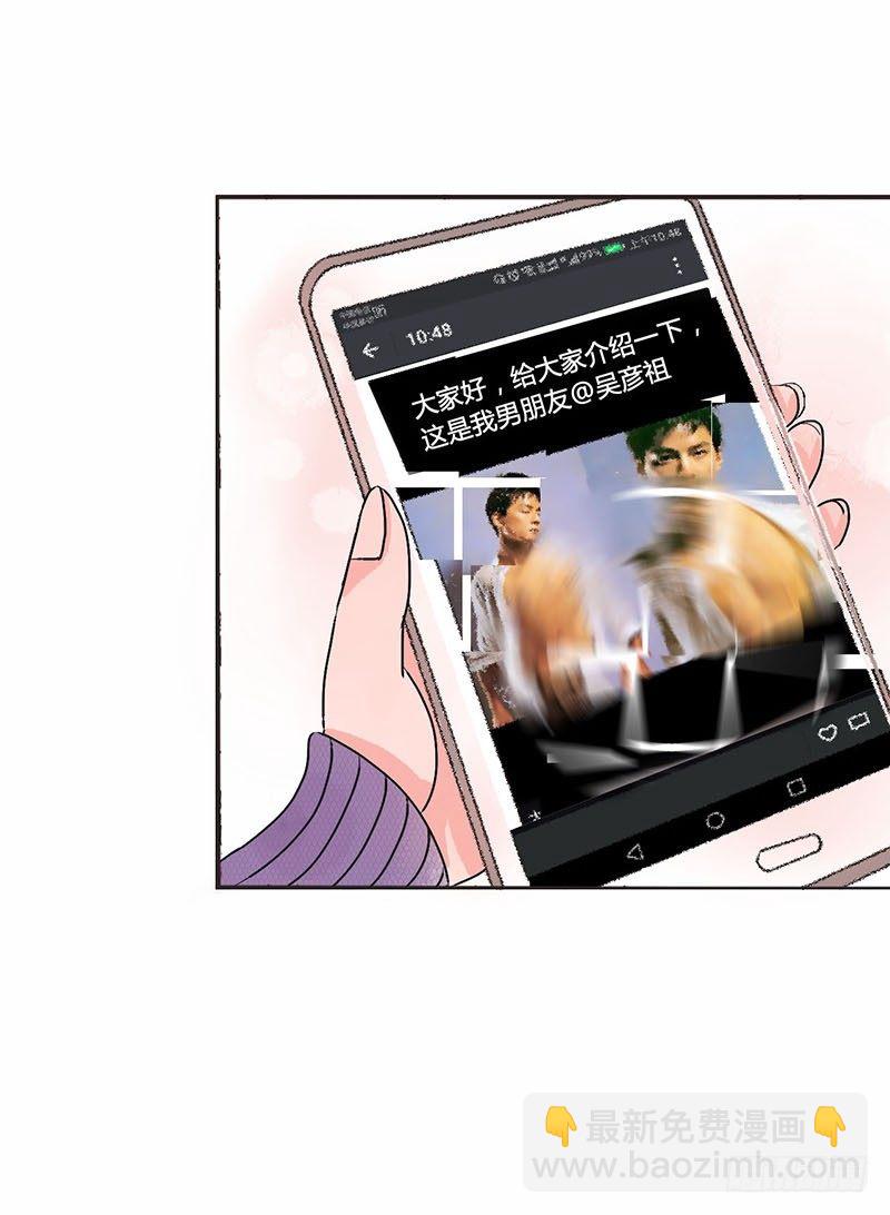 男票风波-第54话