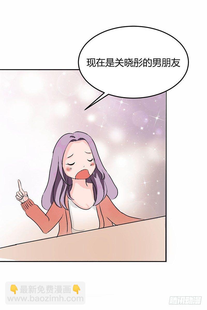 男票风波-第54话