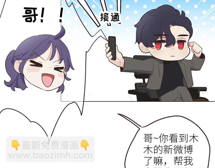 相濡易木 - 第2話：不同的兩人(3/3) - 3