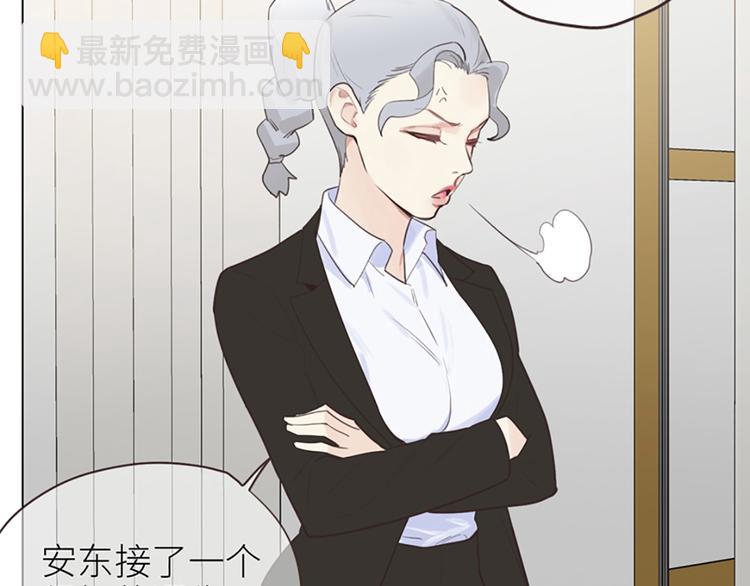 相濡易木 - 第2話：不同的兩人(3/3) - 2