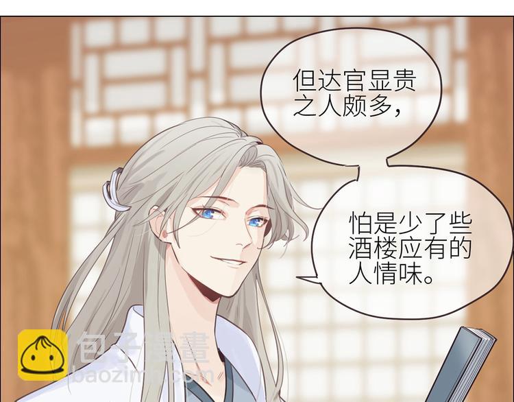 相濡易木 - 第2話：不同的兩人(1/3) - 2