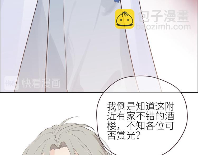 相濡易木 - 第2話：不同的兩人(1/3) - 5