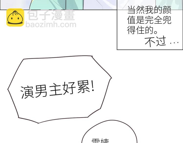 相濡易木 - 第2話：不同的兩人(1/3) - 2