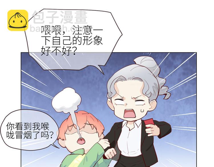 相濡易木 - 第2話：不同的兩人(1/3) - 6