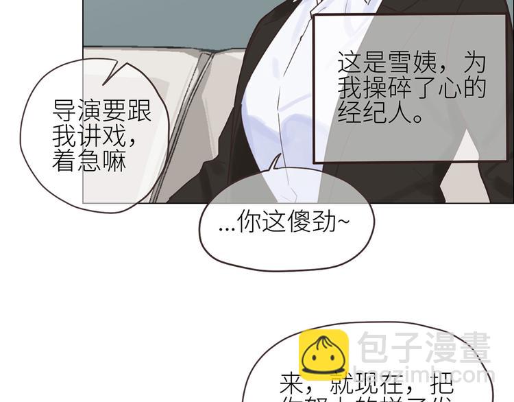 相濡易木 - 第2話：不同的兩人(1/3) - 1