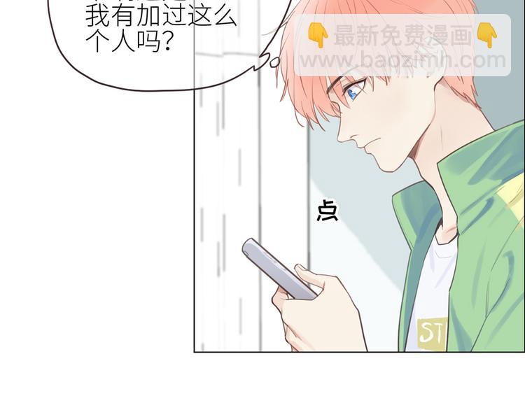 相濡易木 - 第2話：不同的兩人(1/3) - 2