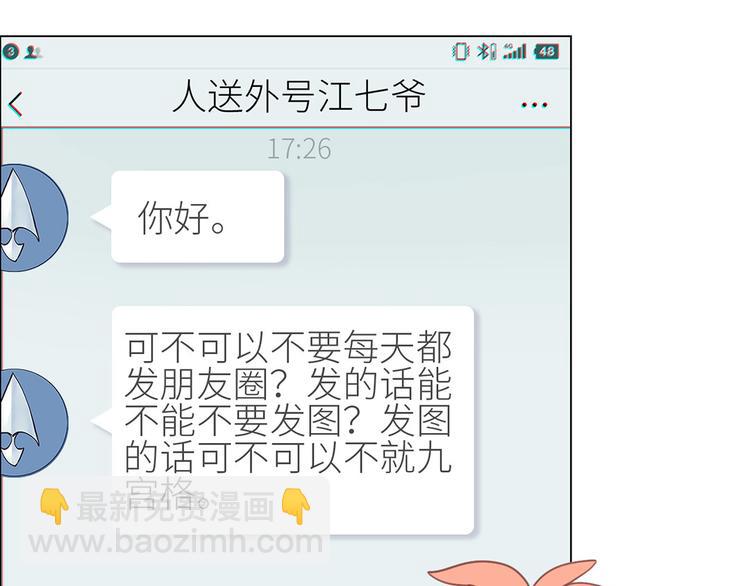 相濡易木 - 第2話：不同的兩人(2/3) - 6