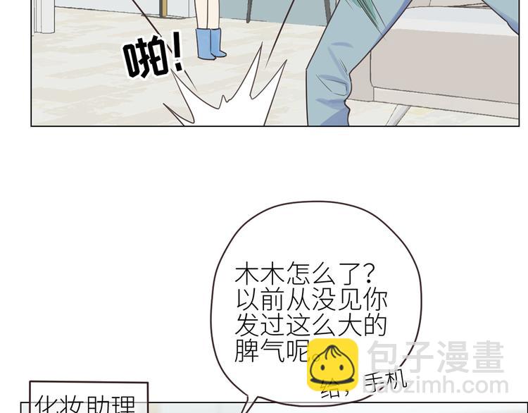 相濡易木 - 第2話：不同的兩人(2/3) - 2