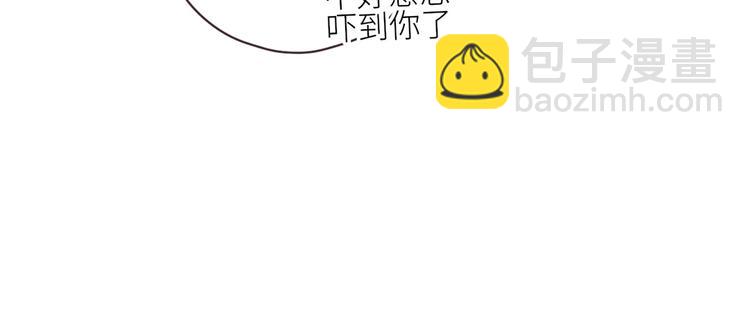 相濡易木 - 第2話：不同的兩人(2/3) - 5