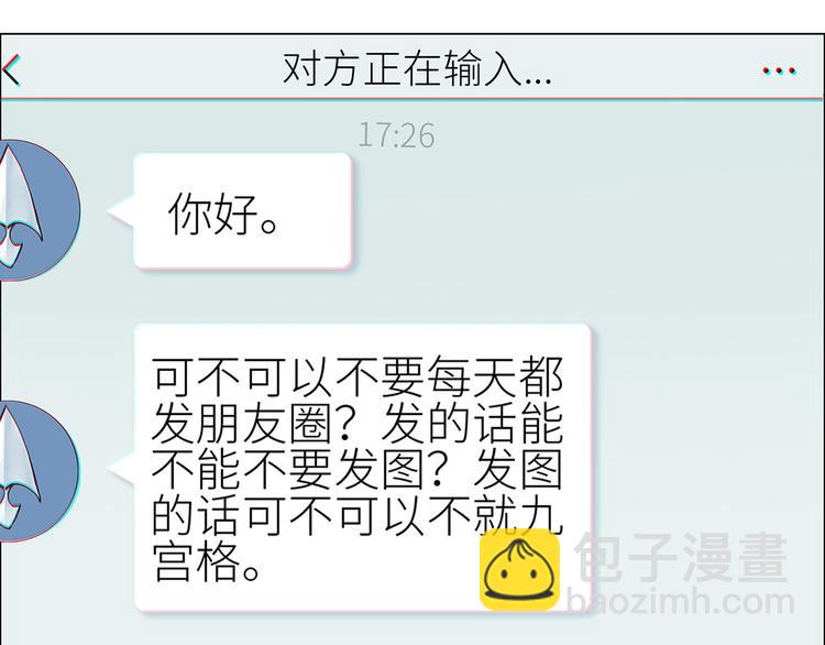 相濡易木 - 第2話：不同的兩人(2/3) - 6