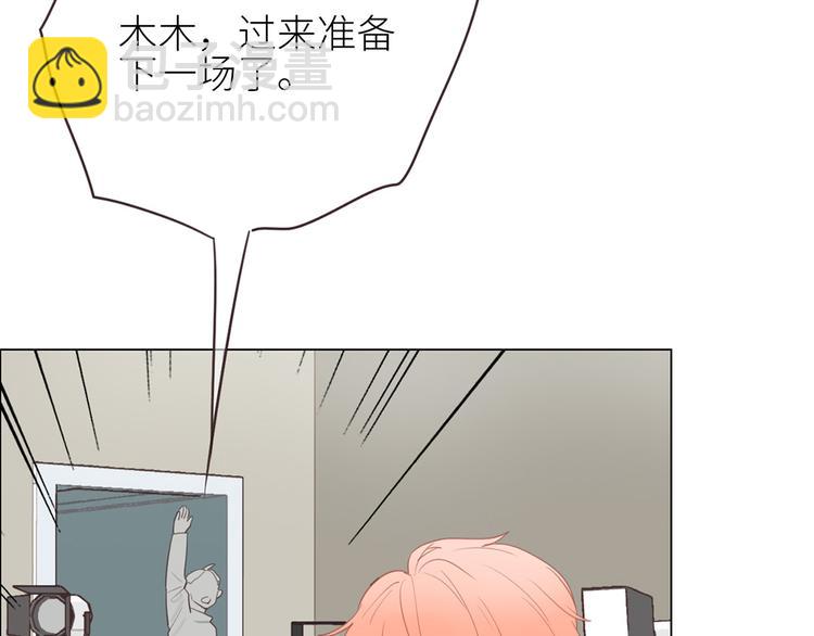 相濡易木 - 第2話：不同的兩人(2/3) - 1