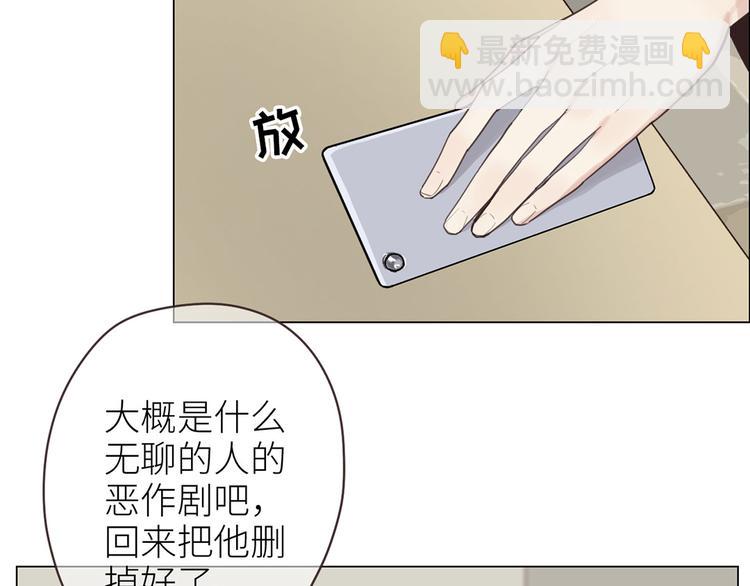 相濡易木 - 第2話：不同的兩人(2/3) - 4