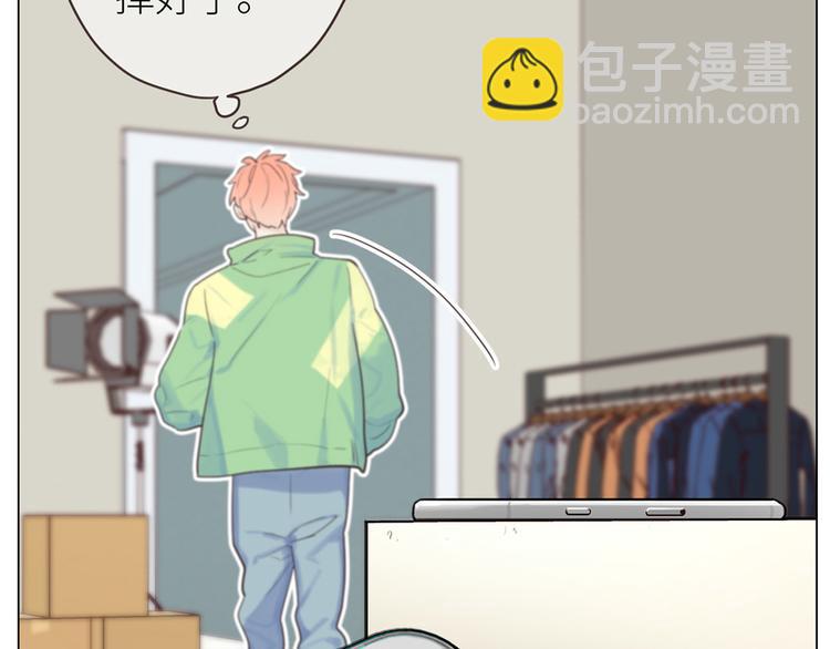 相濡易木 - 第2話：不同的兩人(2/3) - 5