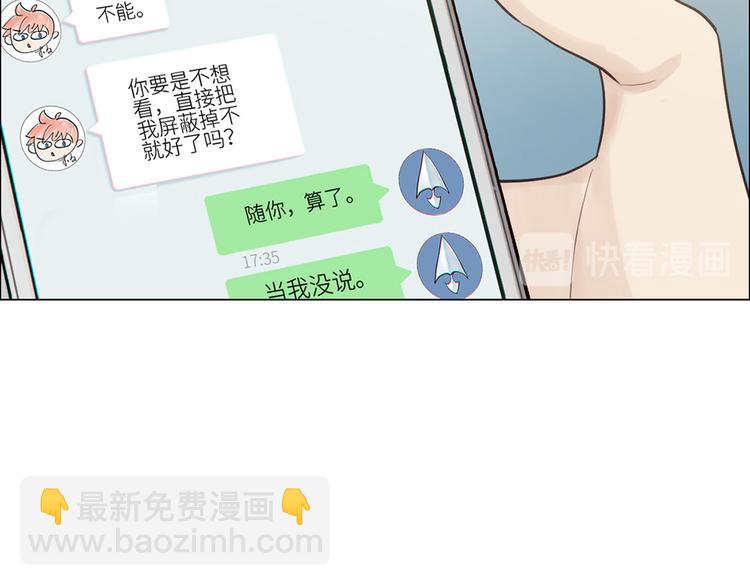 相濡易木 - 第2話：不同的兩人(2/3) - 2