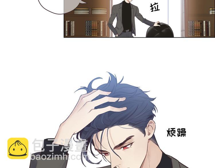 相濡易木 - 第2話：不同的兩人(2/3) - 2