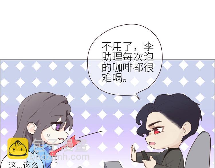 相濡易木 - 第2話：不同的兩人(2/3) - 2